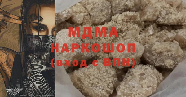 метамфетамин Бронницы