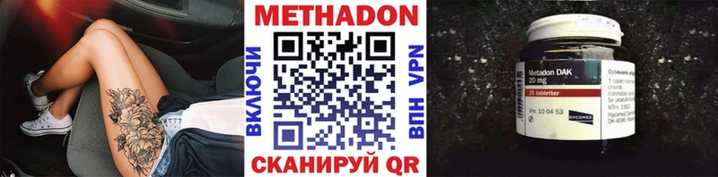 Метадон methadone  что такое   мега ссылки  Верхняя Салда 
